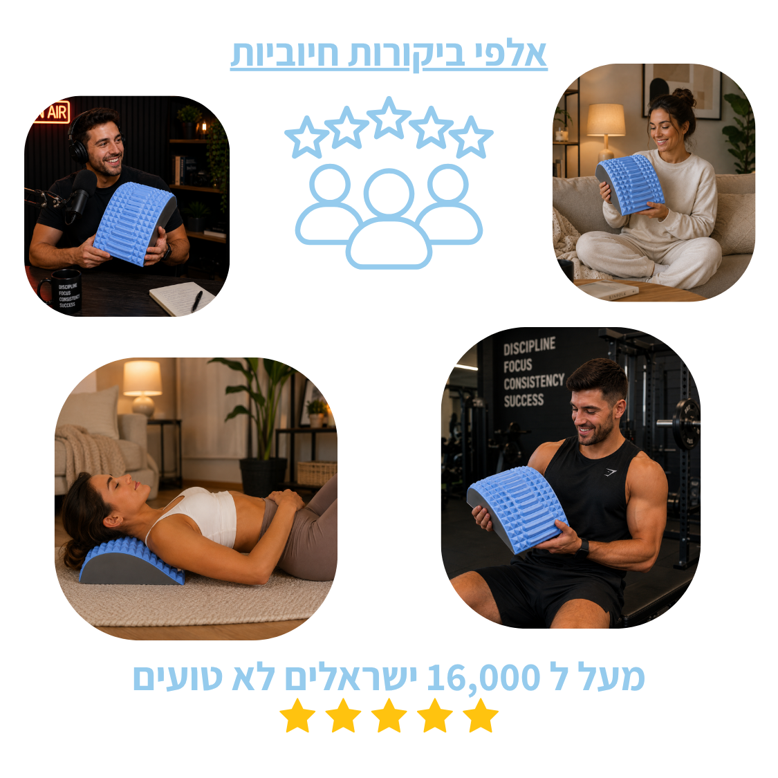 Lumbra - מכשיר מתיחה והקלה לגב התחתון